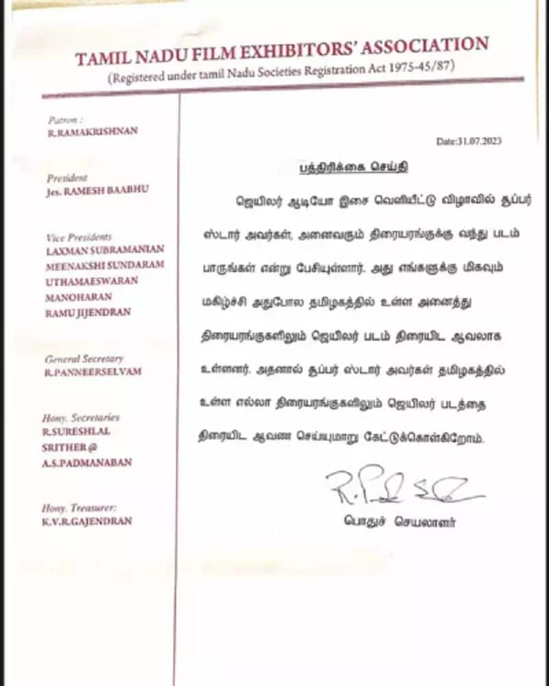 tamil nadu film exhibitors association letter says all theatres in the state should release jailer movie rajinikanth mohanlal nsn