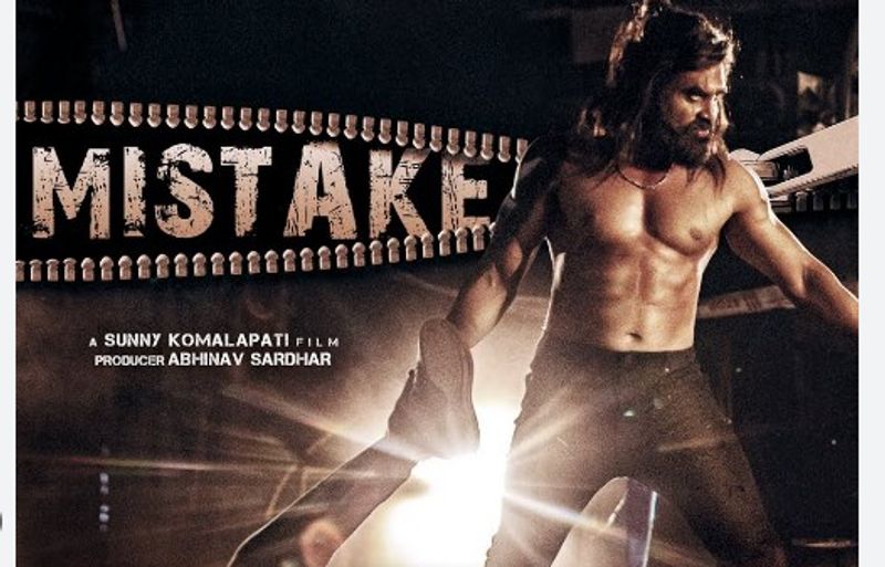 mistake movie review and rating arj