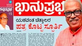 The inspiration given by Yashwant Chittals letter Vin