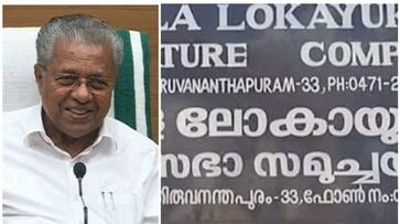 Lokayukta verdict on CMDRF fund case against Kerala Govt kgn Lokayukta verdict on CMDRF fund case against Kerala Govt kgn