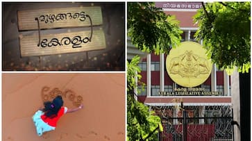 Kerala Assembly Unanimously Passes Resolution To Change Name Of State ...