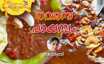 onam 2023 easy and tasty onam special navarasa payasam -rse- 