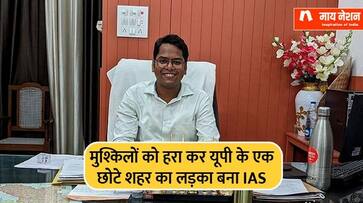 success story of IAS Ajay Kumar Gautam who caracked upsc twice zrua