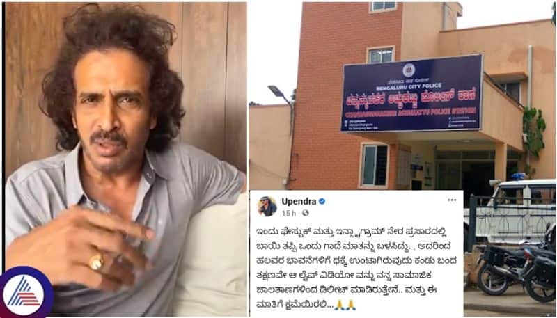 Who is Upendra? Kannada actor in trouble after controversial remark on Dalit during FB live session RBA