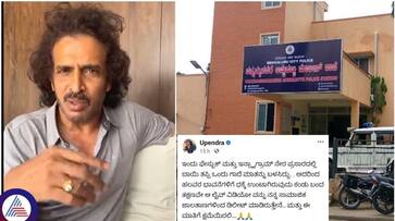 Social Welfare Department FIR registered against sandalwood actor Upendra in Bengaluru sat Social Welfare Department FIR registered against sandalwood actor Upendra in Bengaluru sat