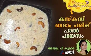 Onam 2023 how to make tasty cuscus almond dal milk payasam azn