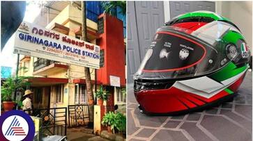 Bengaluru police find my helmet Girinagara Police registered FIR sat Bengaluru police find my helmet Girinagara Police registered FIR sat