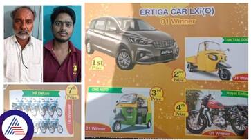 biggest lottery scam took place in Vijayapura gow biggest lottery scam took place in Vijayapura gow
