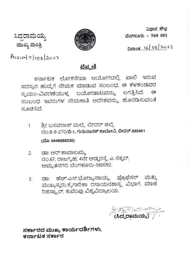 Karnataka Congress government has decided to appoint corrupt people to KPSC sat