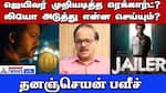 Producer G Dhananjayan exclusive interview