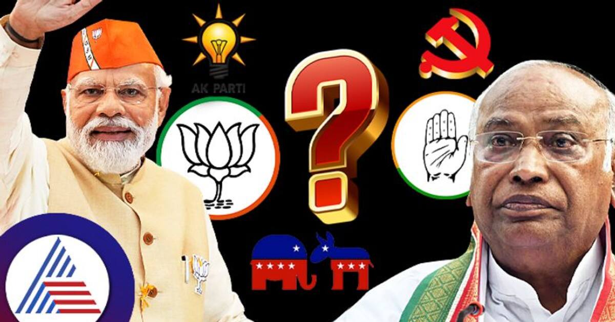 ಜಗತ್ತಿನ ಅತಿದೊಡ್ಡ ಟಾಪ್ 10 ರಾಜಕೀಯ ಪಕ್ಷಗಳಿವು..! ಬಿಜೆಪಿ, ಕಾಂಗ್ರೆಸ್ಗೆ