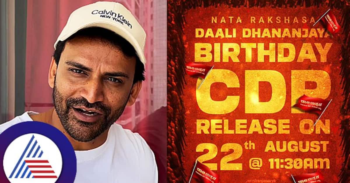 ಡಾಲಿ ಧನಂಜಯ್ ಹುಟ್ಟುಹಬ್ಬಕ್ಕೆ ಎಲ್ಲರಿಗೂ ಆಹ್ವಾನ ಸ್ಥಳದ ಮಾಹಿತಿ ನೀಡಿದ ನಟ