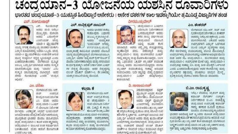 ISRO chief somnath to Ramkrishna 6 Key persons to Chandrayaan3 Success akb