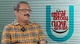 achan oru vazha vechu movie A V Anoop producer interview