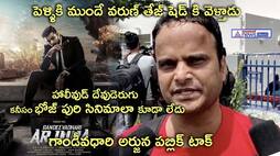 gandeevadhari arjuna public talk-utterly disappointed-cant even match bhojpuri cinema standards