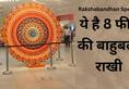8 ft rakhi displayed in lulu mall lucknow selfie point ZKAMN