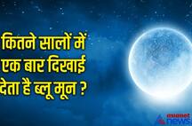 Blue-Moon-2023