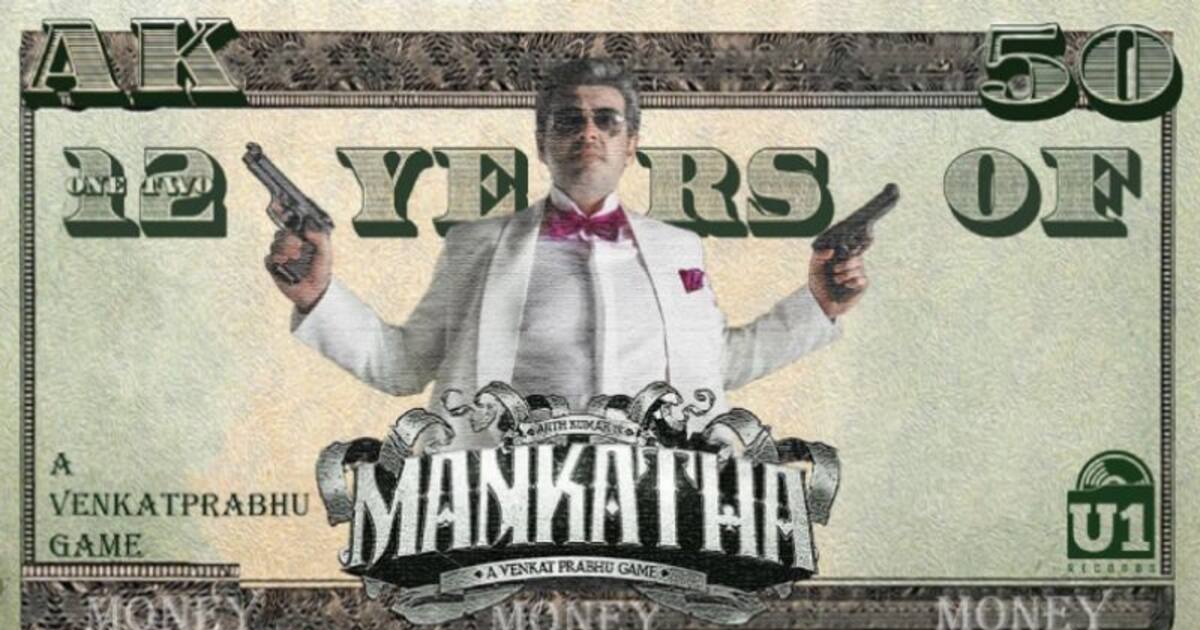 இன்று மங்காத்தா டே.. வெற்றியை கொண்டாடும் இயக்குனர் வெங்கட் - இந்த படத்தின் மொத்த வசூல் எவ்வளவு தெரியுமா?