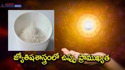 astrological remedies with salt-clear all your problems by following this remedy with salt