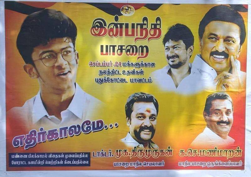 The DMK executive who started the organization in the name of Inbanithi has been removed from the party Kak