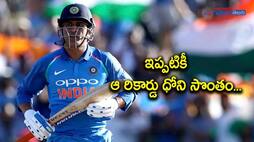 asia cup 2023-ms dhoni major records-watch the details
