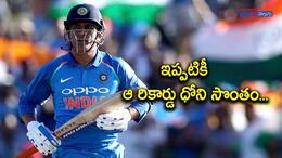 asia cup 2023-ms dhoni major records-watch the details