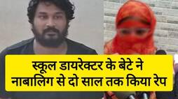Bihar saharsa shanti Niketan shikshan sansthan dirctor son samrat raped a minor girl for two years ZKAMN 