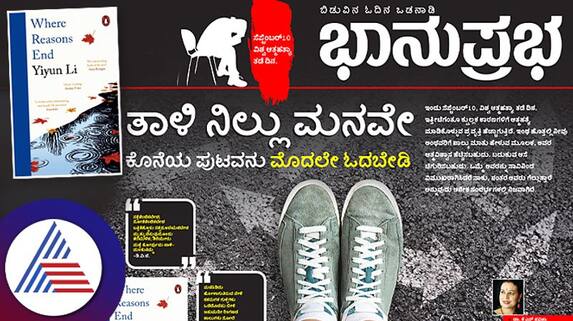 Article by Dr.Pavithra about increasing self death cases nowadays Vin Article by Dr.Pavithra about increasing self death cases nowadays Vin