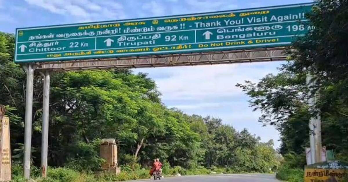 சந்திரபாபு நாயுடு கைது: எல்லையில் தொடரும் பதற்றம்.. தமிழக பேருந்துகள் நிறுத்தம் !!