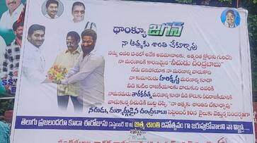 Chandrababu arrest ... junior NTR and Harikrishna with CM YS Jagan flexis AKP VJA Chandrababu arrest ... junior NTR and Harikrishna with CM YS Jagan flexis AKP VJA