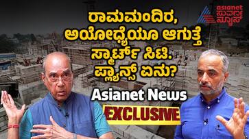 nripendra misra Shares Ram Mandir Plans Ayodhya will also become a smart city san nripendra misra Shares Ram Mandir Plans Ayodhya will also become a smart city san