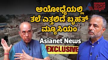 nripendra misra Interview A huge museum for the exhibition of Rama idols found in the excavation of the ASI san nripendra misra Interview A huge museum for the exhibition of Rama idols found in the excavation of the ASI san