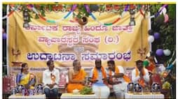 Hindu fair traders association inaugurated by Kateel nbn