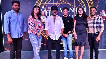 sharan starrer chu mantar movie title track out gvd sharan starrer chu mantar movie title track out gvd