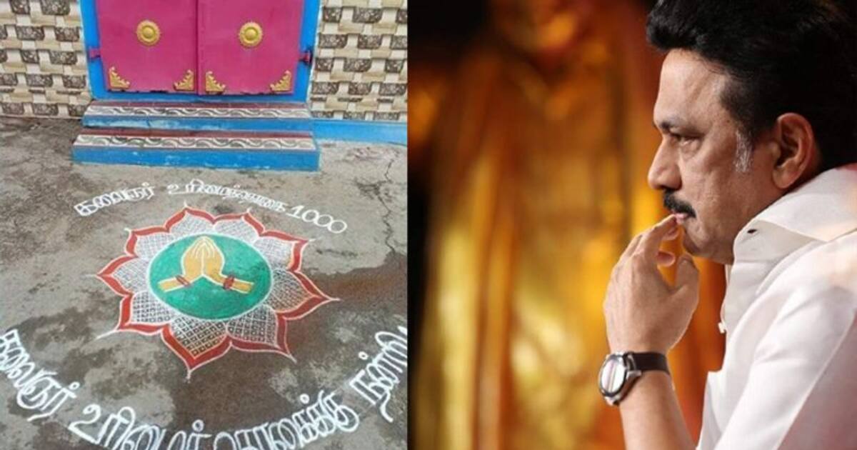 மகளிர் உரிமைத்தொகை திட்டத்தை தொடங்கிய முதல்வர்.. வீடுகளில் கோலமிட்டு நன்றி தெரிவித்த பெண்கள்!