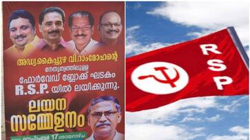 Forward block rebel sect will merge with rsp, conference in Kollam prm Forward block rebel sect will merge with rsp, conference in Kollam prm