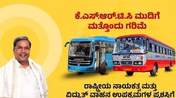 national award for ksrtc ev power plus bus gvd national award for ksrtc ev power plus bus gvd
