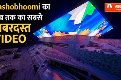 Inside video of Yashobhoomi convention centre in Dwarka Delhi to be inaugurated by PM Modi on 17 September 2023 KPI