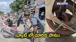 snake squeezed in a scooty In sircilla - bsb