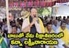 kanna laxminarayana comments over chandrababu arrest - bsb