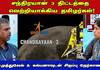 who made Chandrayaan 3 a success -Asianet news Exclusive Interview with Veeramuthuvel & Kalpana dee