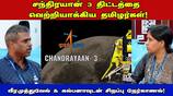 who made Chandrayaan 3 a success -Asianet news Exclusive Interview with Veeramuthuvel & Kalpana dee