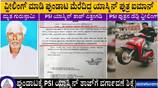 Mysuru PSI Yasmeen Taj son was bike wheeling therefore Mysore police transferred mother sat