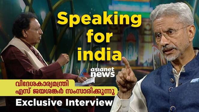exclusive interview with minister of external affairs S Jaishankar regarding G 20 