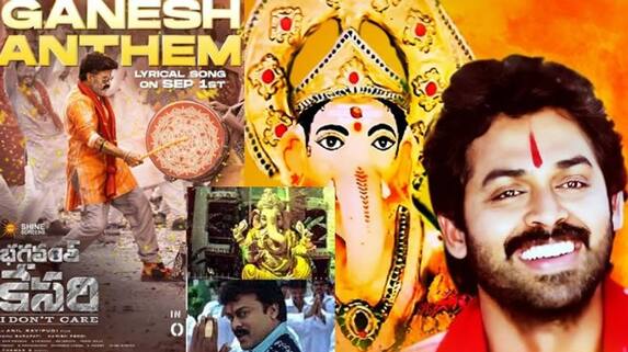 Ganapathi Songs and Vinayaka Specials In Telugu Cinima JMS Ganapathi Songs and Vinayaka Specials In Telugu Cinima JMS