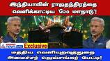 Asianet news team had an exclusive interview with foreign minister s jaishankar dee