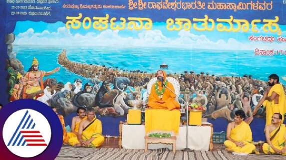 Raghaveshwar Bharati Swamiji Chaturmas at Ashokas Vishnugupta Vishwavidyapeeth rav Raghaveshwar Bharati Swamiji Chaturmas at Ashokas Vishnugupta Vishwavidyapeeth rav