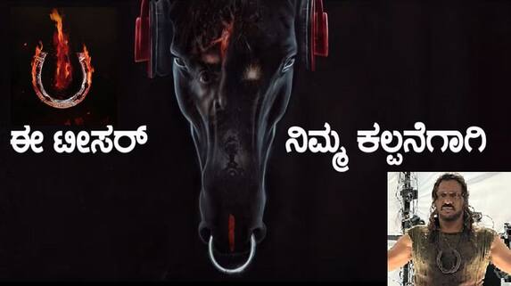 Sandalwood Real Star Upendra Starrer UI Movie Teaser Released gvd Sandalwood Real Star Upendra Starrer UI Movie Teaser Released gvd