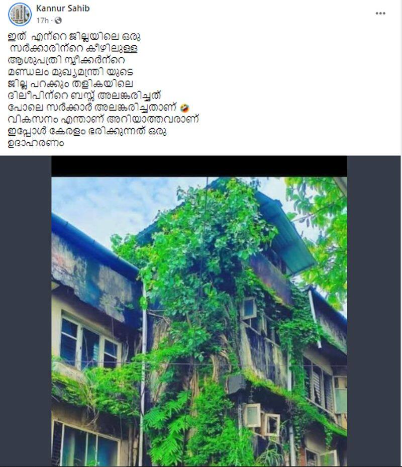 Photo of General Hospital Thalassery viral in facebook but image is fake jje