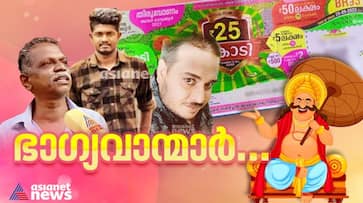previous year onam thiruvonam bumper winner story kerala lottery nrn previous year onam thiruvonam bumper winner story kerala lottery nrn